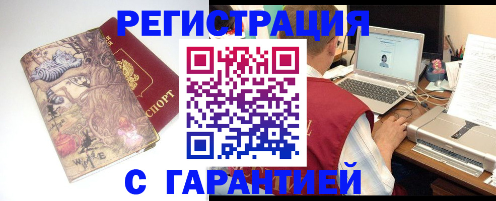 прописка в Валдае