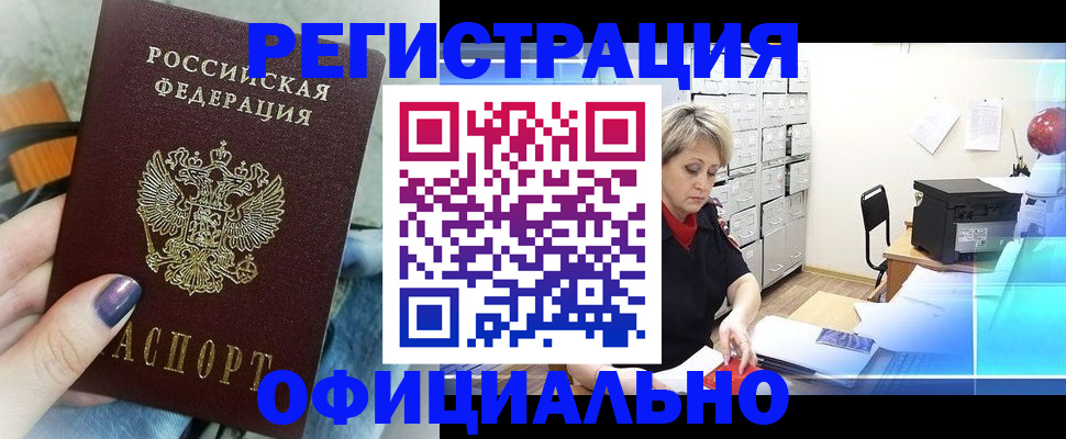 прописка для школы в Валдае