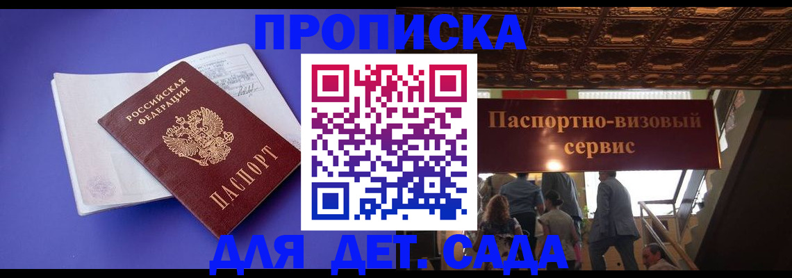 временная регистрация купить в Валдае