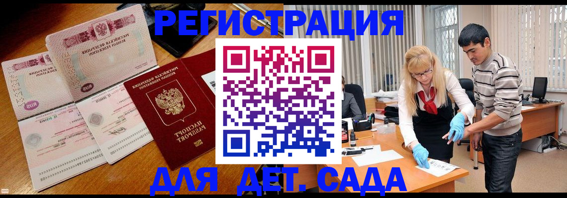 временная регистрация собственник в Валдае