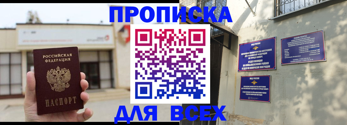 временная регистрация надежно в Валдае