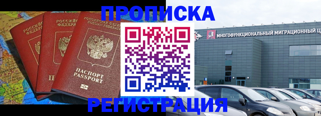 прописка для военкомата в Валдае