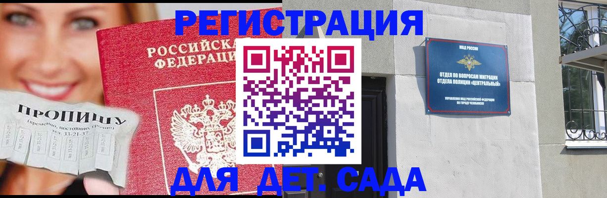 прописка в Валдае
