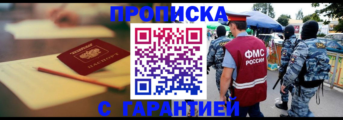 временная регистрация поиск в Валдае