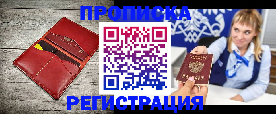 временная регистрация гарантия в Валдае