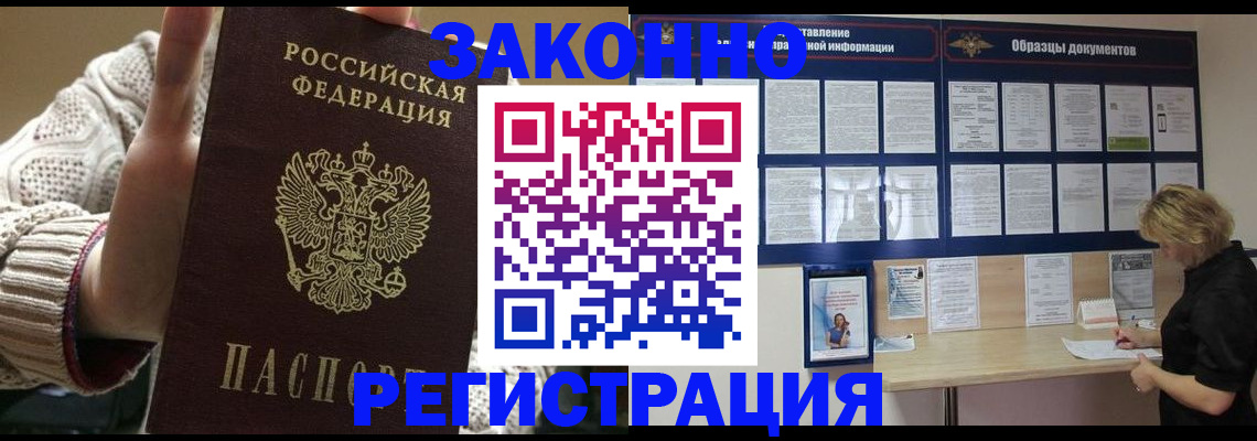 прописка от собственника в Валдае